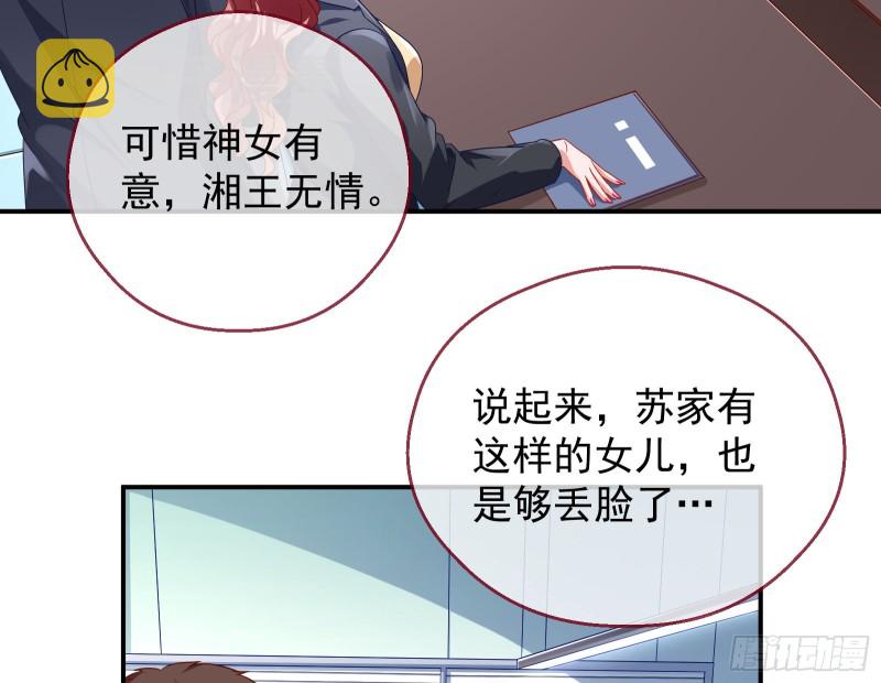宿主中邪了92