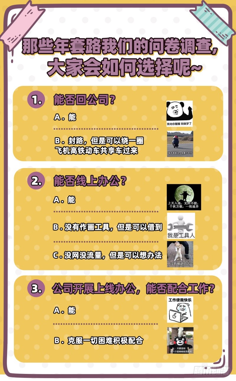 逃离155