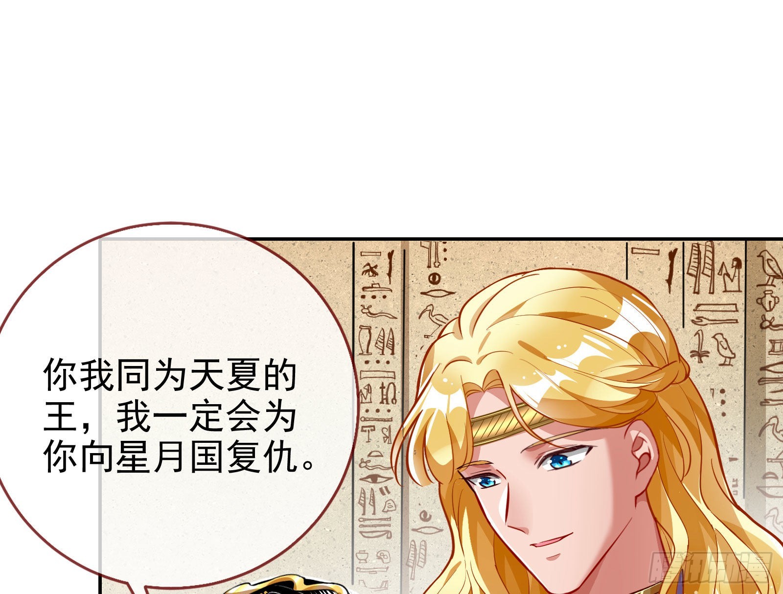 窃国骗局28