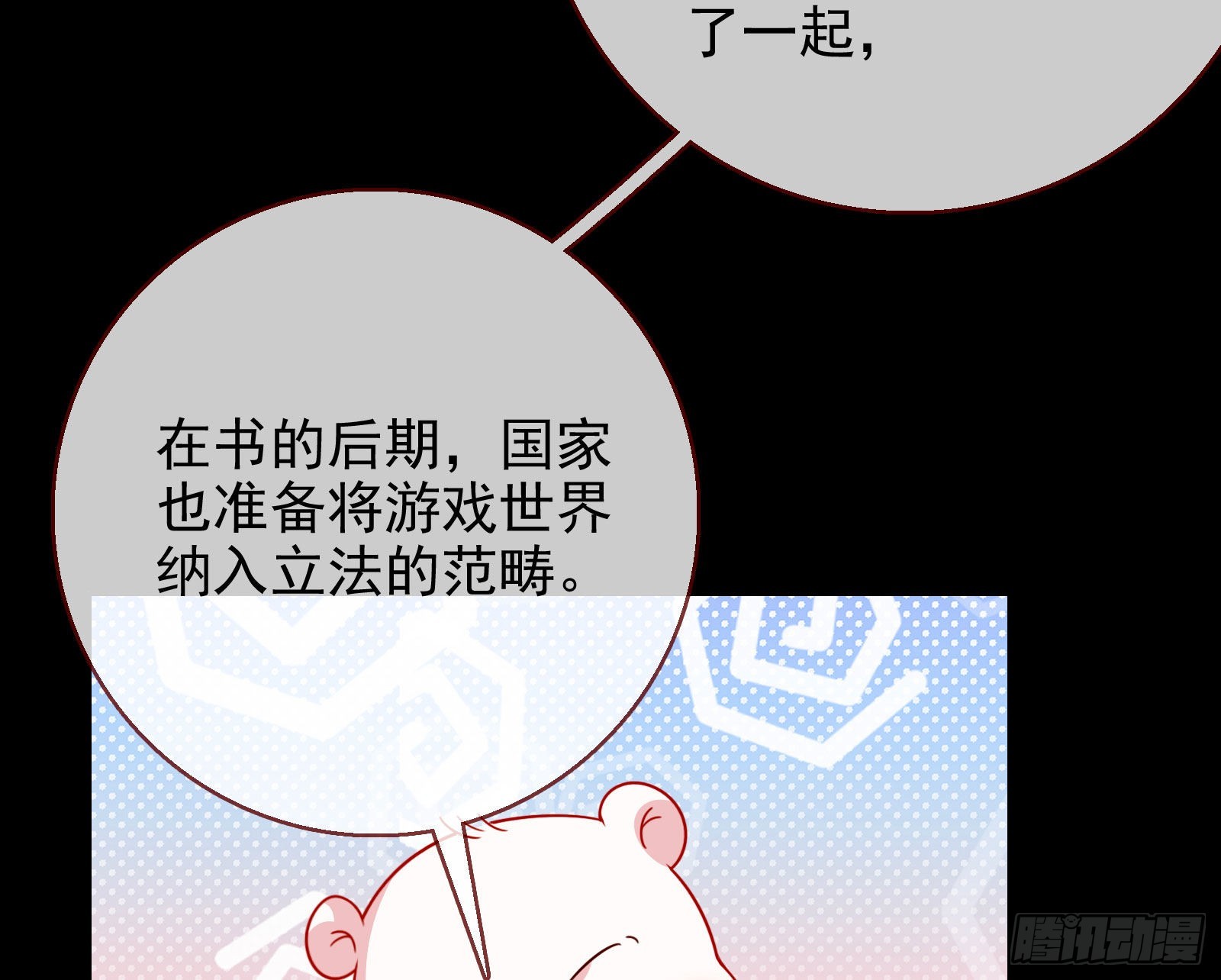 绿茶婊扮演守则22