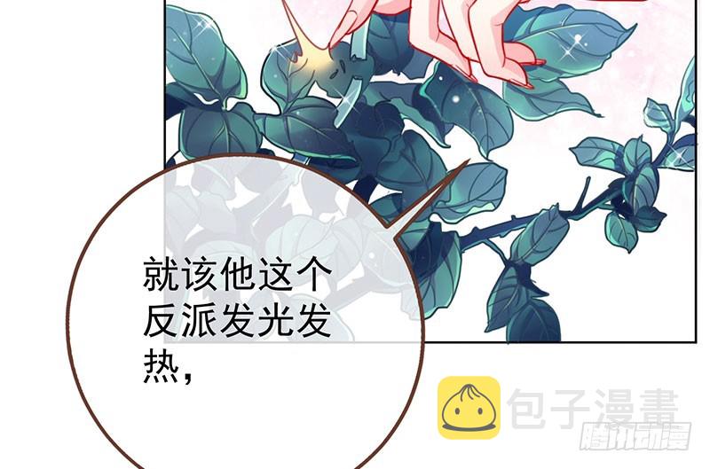 进击的大反派89