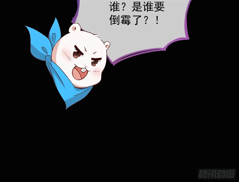 暴君的警告91