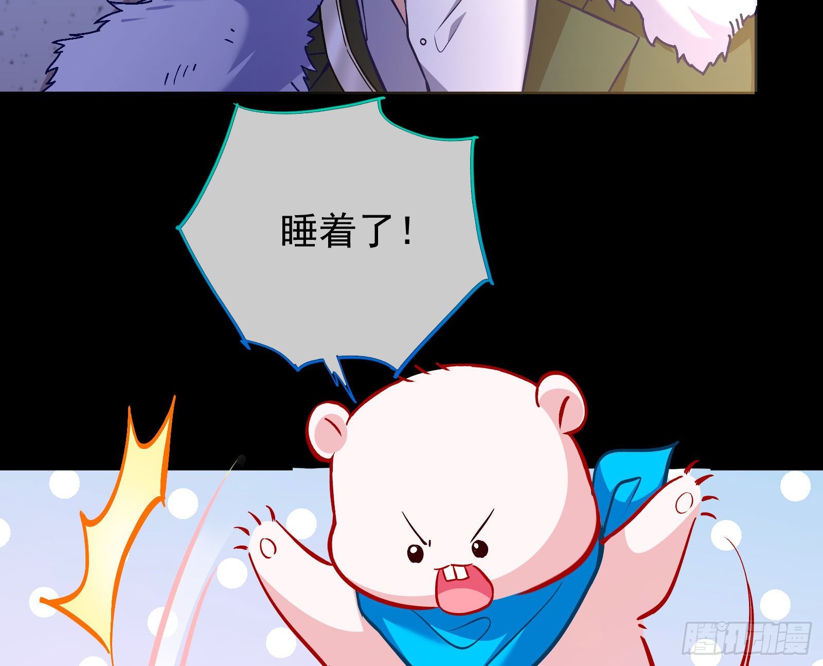 商遗雪的嫉妒50