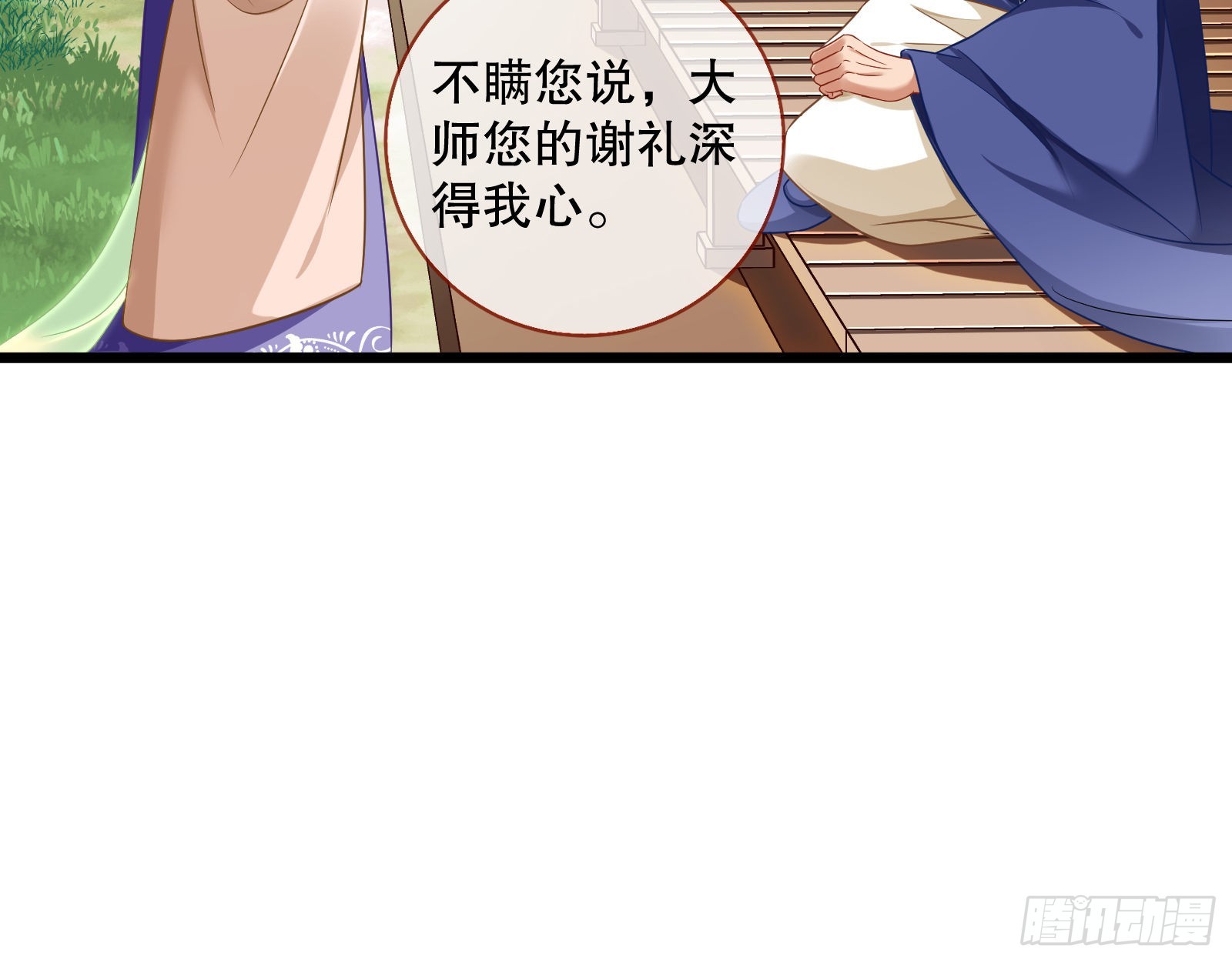 诱饵登场49