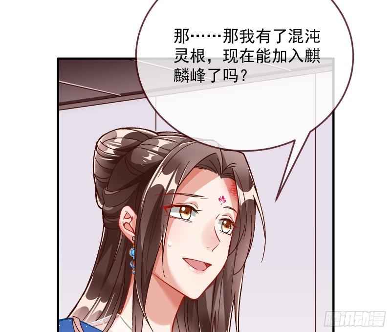 混沌灵根70