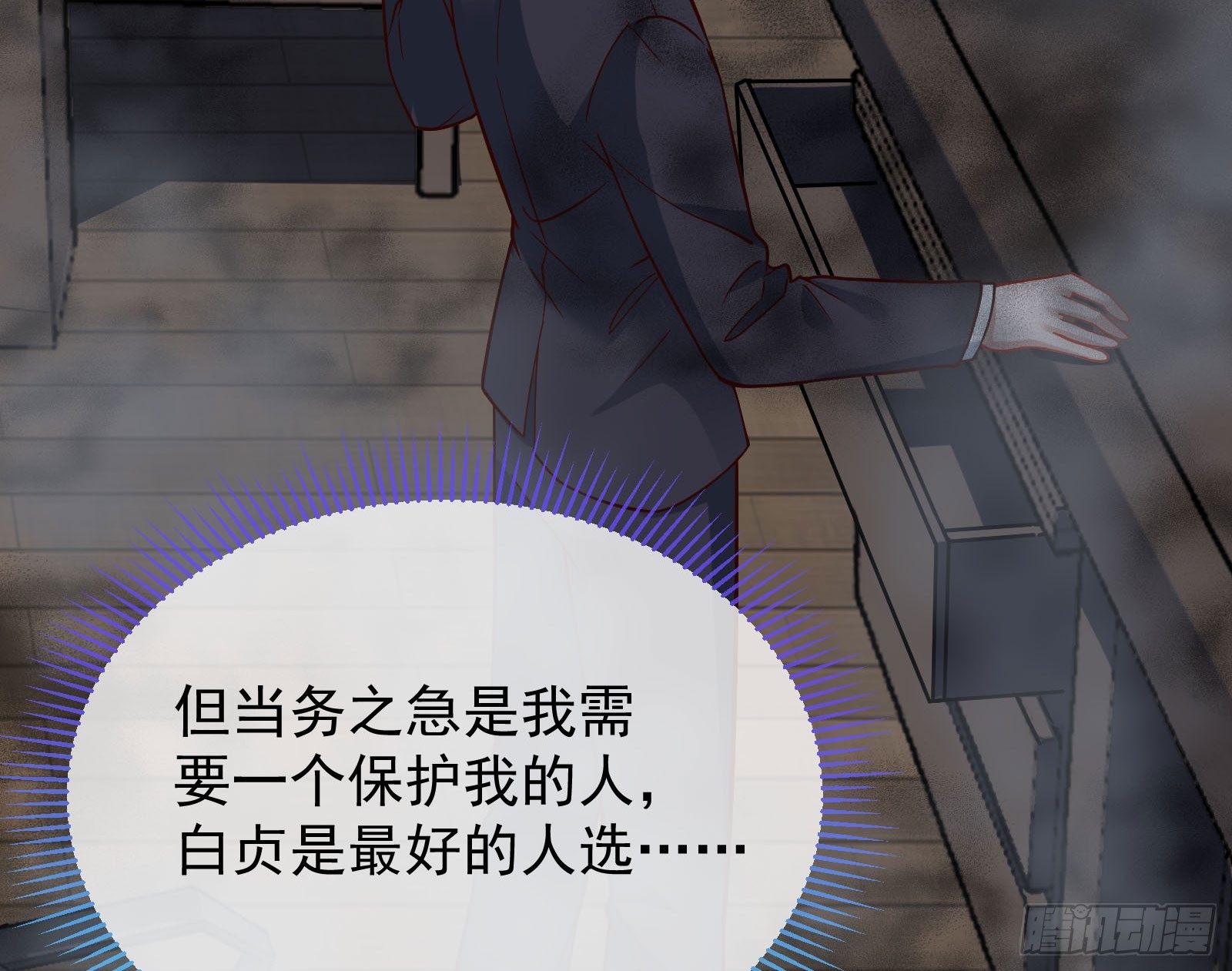 诛心大礼，温暖上门26
