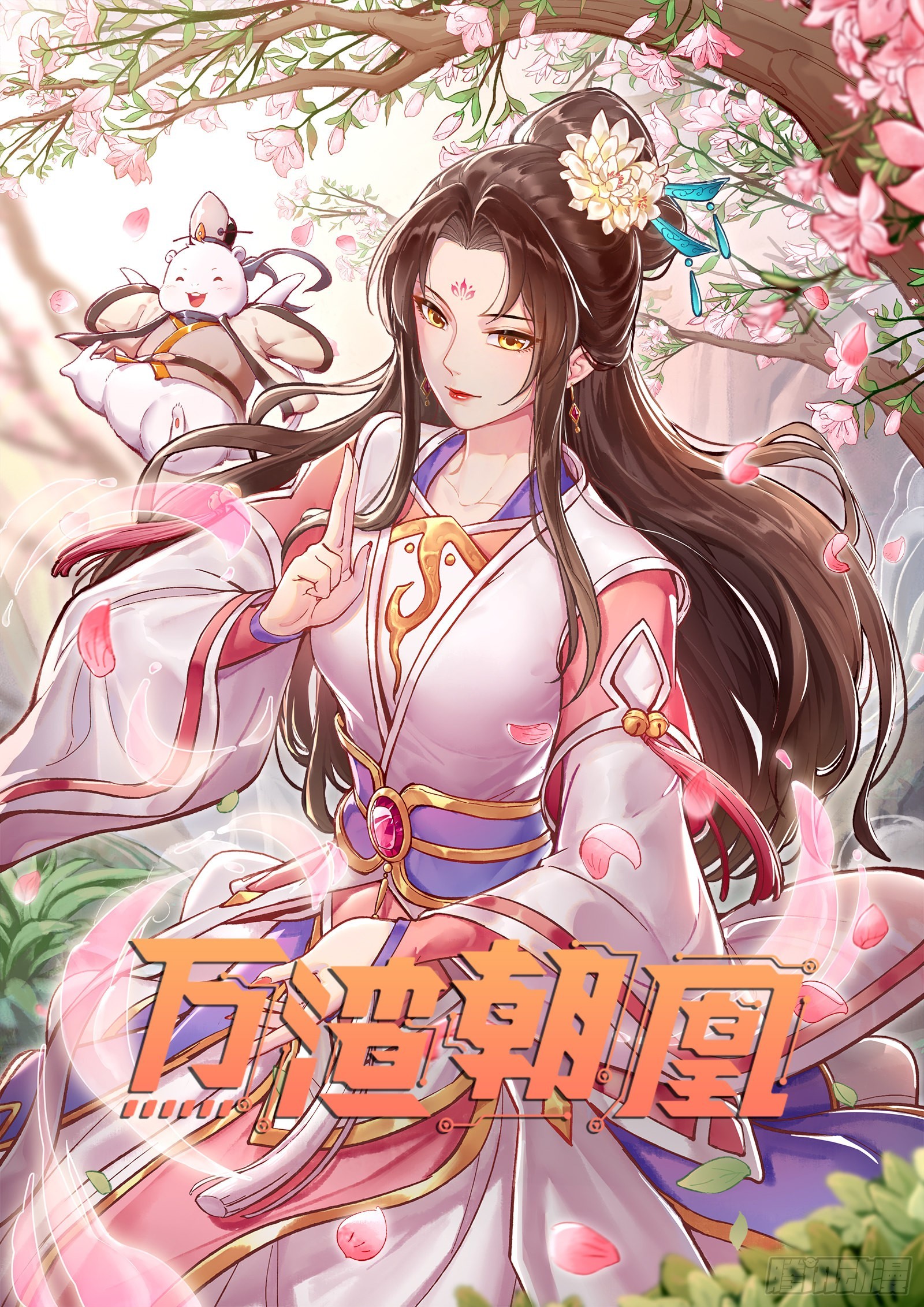 玉石俱焚0