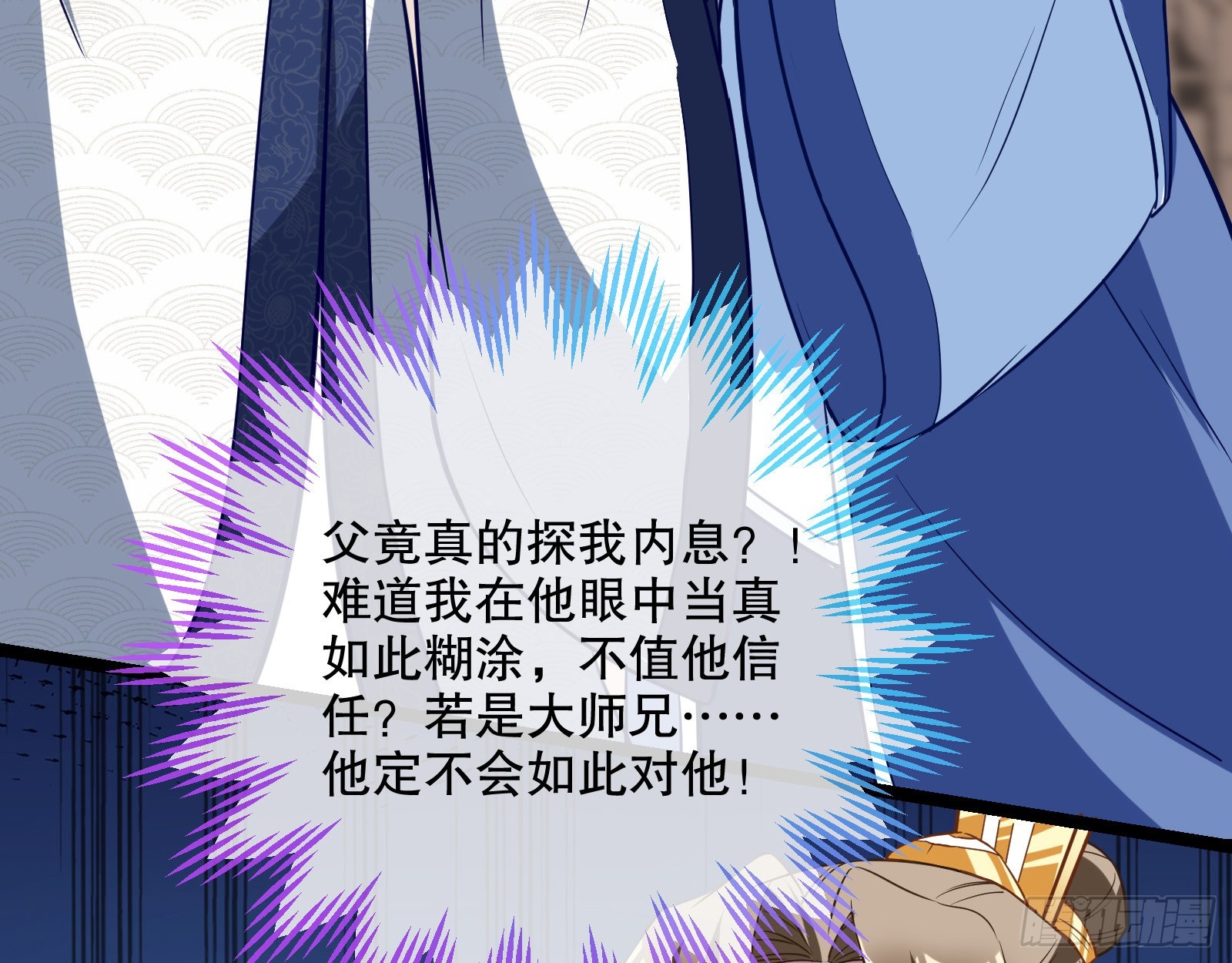 入魔24