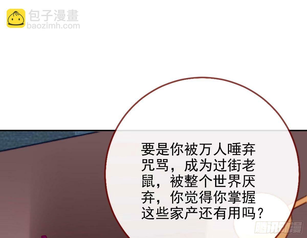 与虎谋皮2