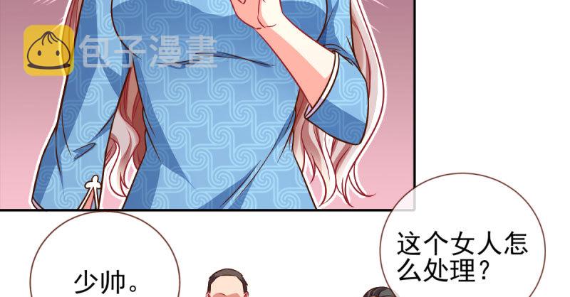 替身大战白月光46