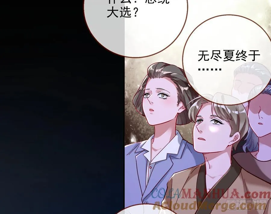 绚烂与放纵的魔女76