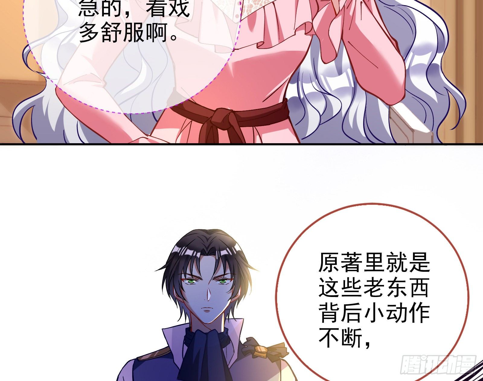 两人的假面22