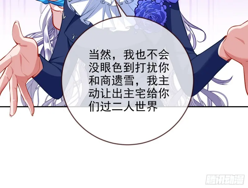 风光回归，大权在握16