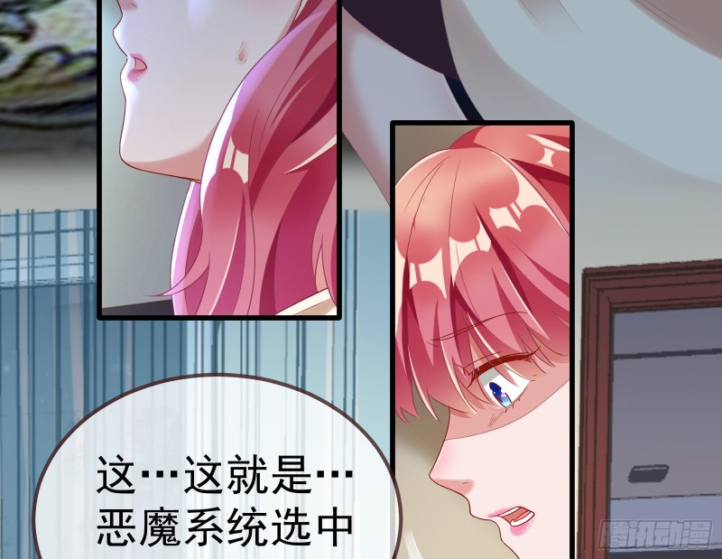 恶魔系统85