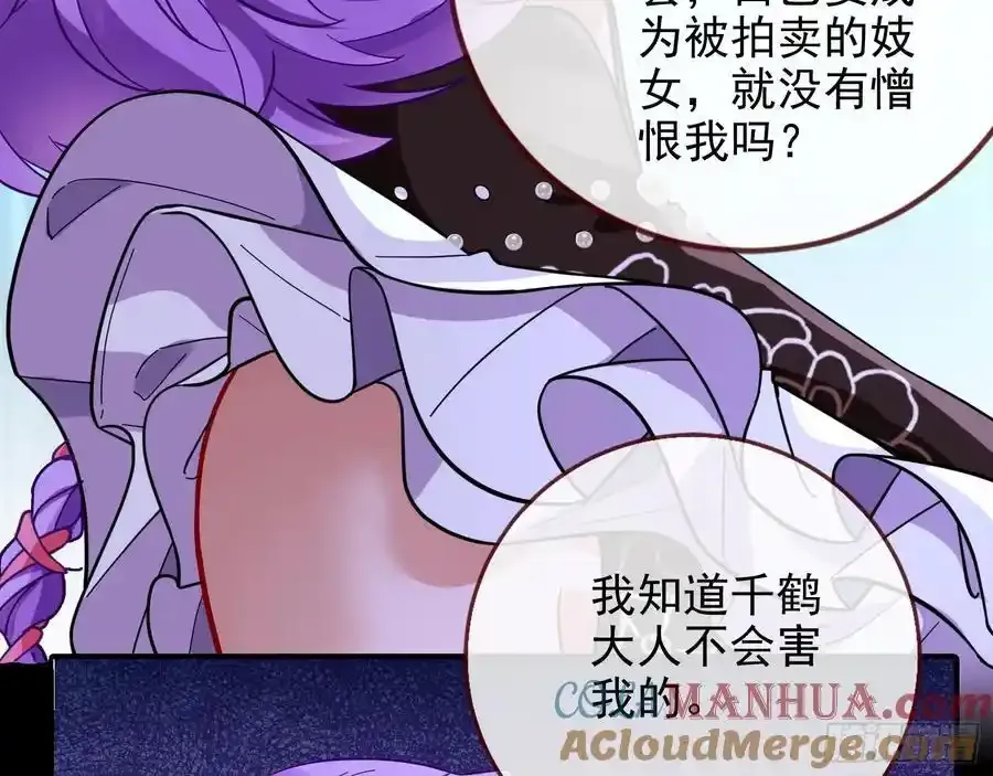 骗心76