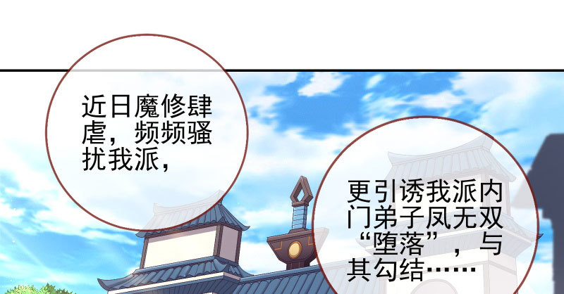 你和师尊是什么关系10