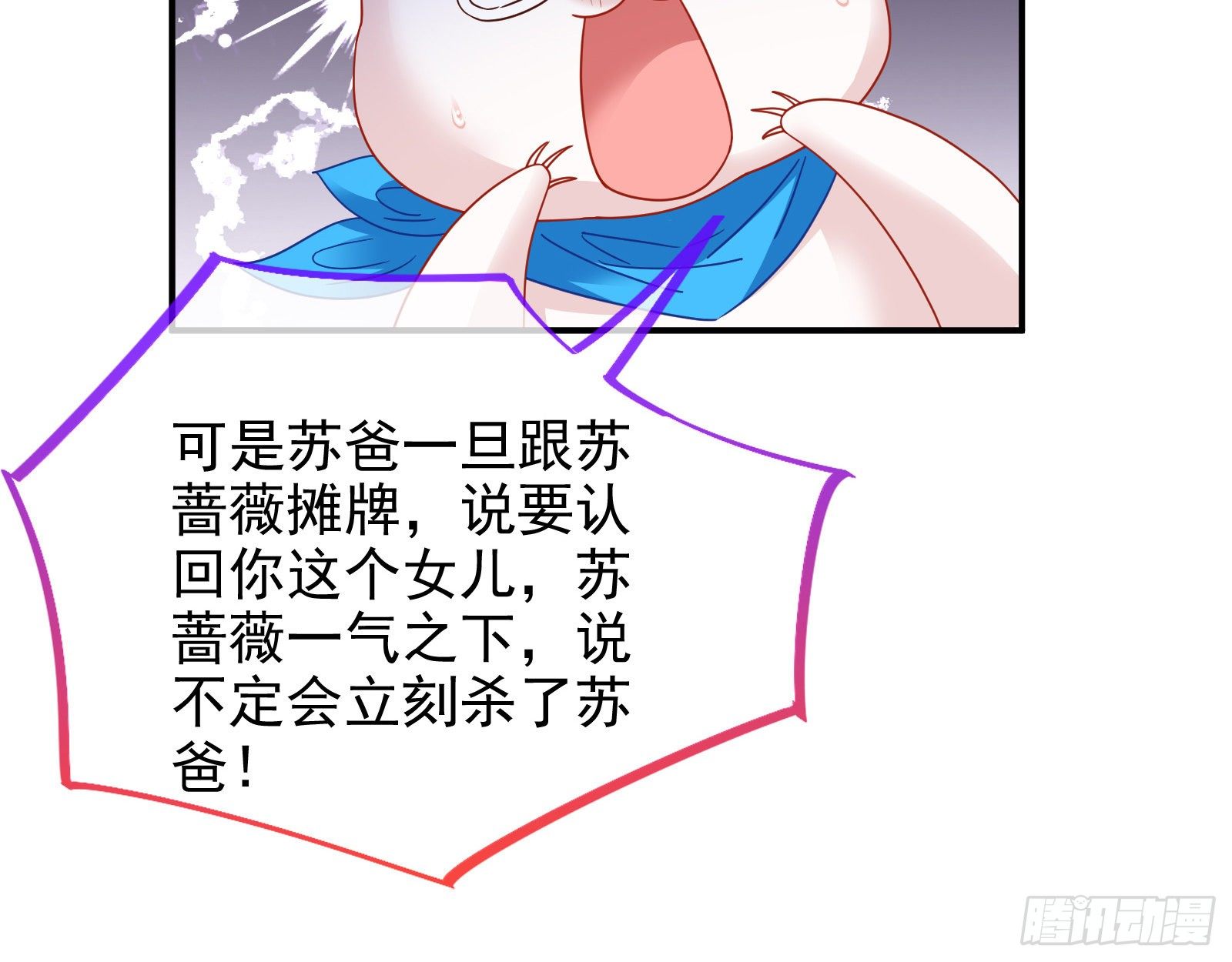 小心女主24