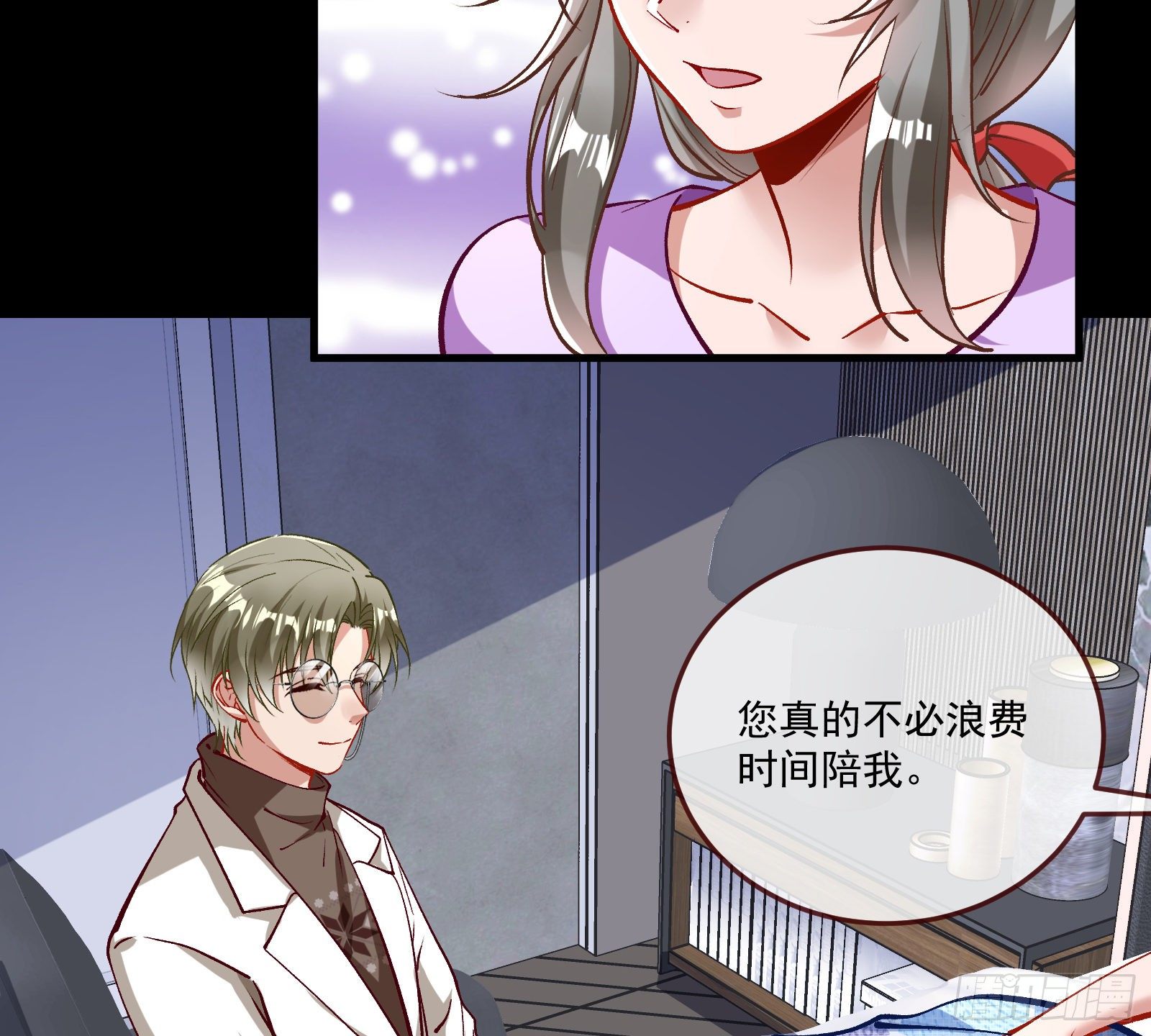 你不会喜欢我吧45