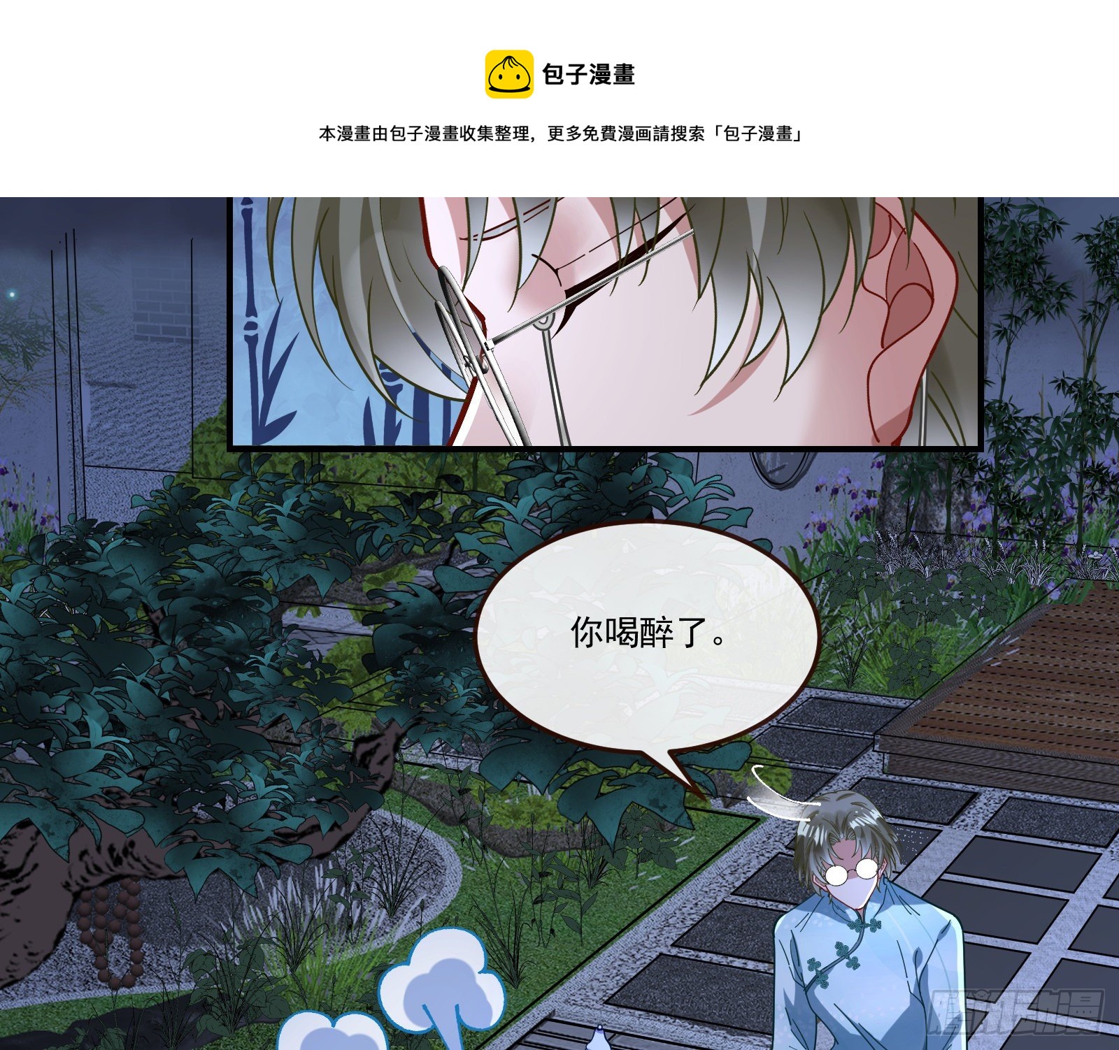 醉酒32