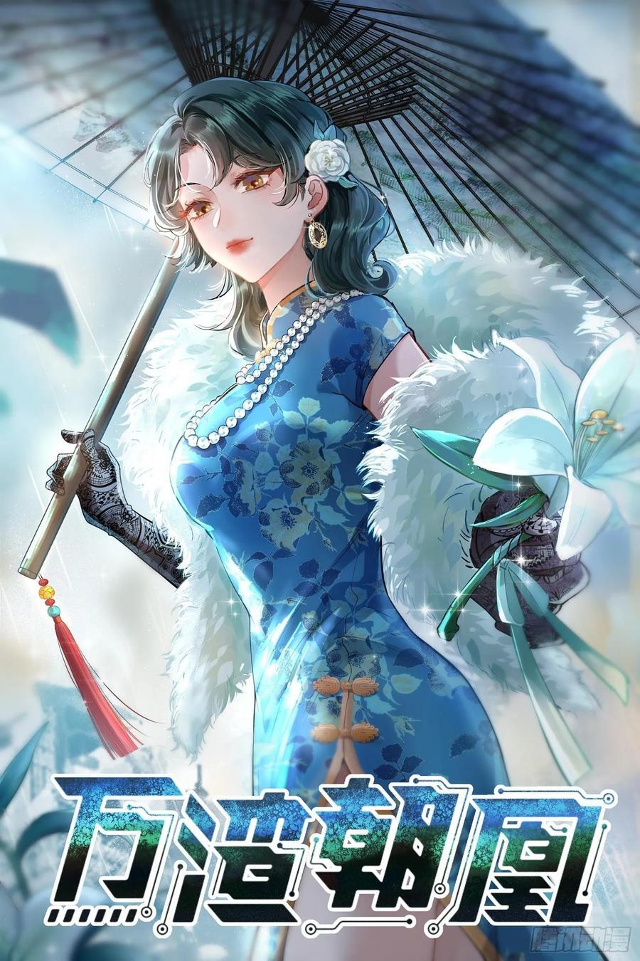 错嫁人渣1