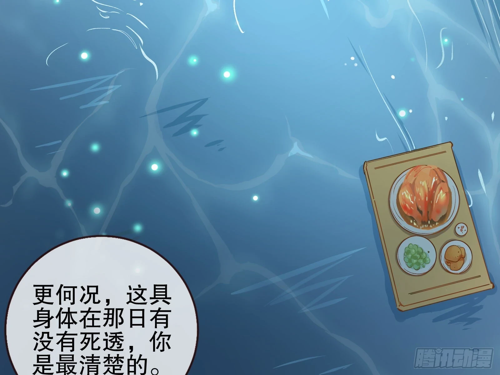 身份暴露48