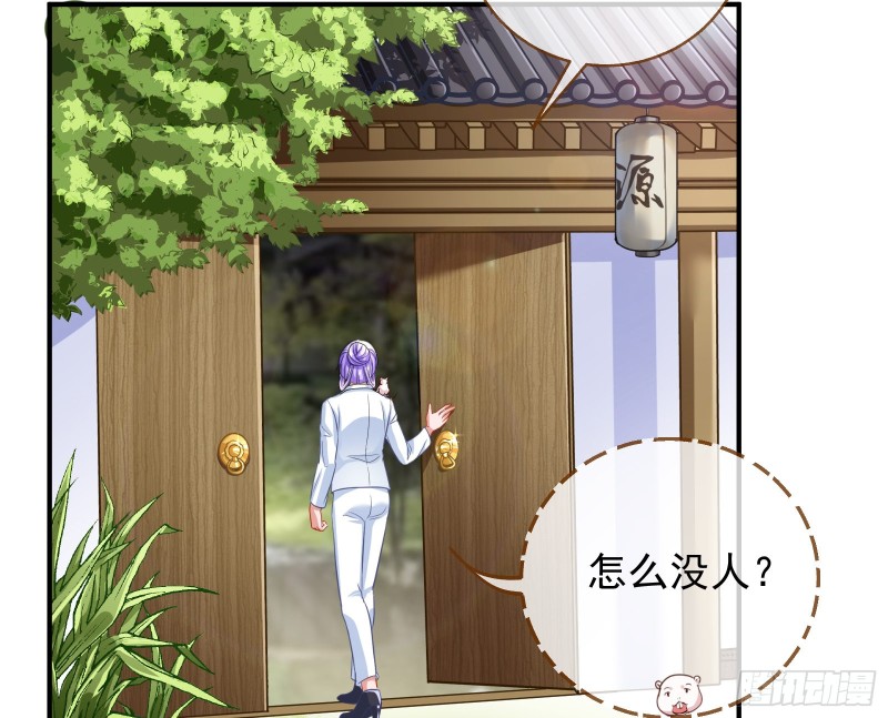 解锁少主4