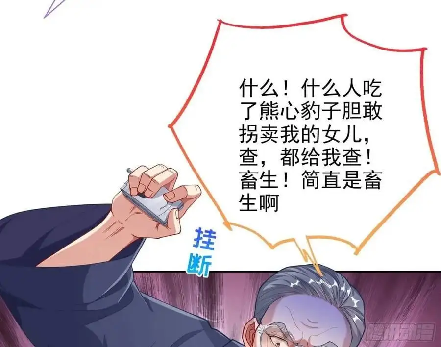 蹂躏人渣73
