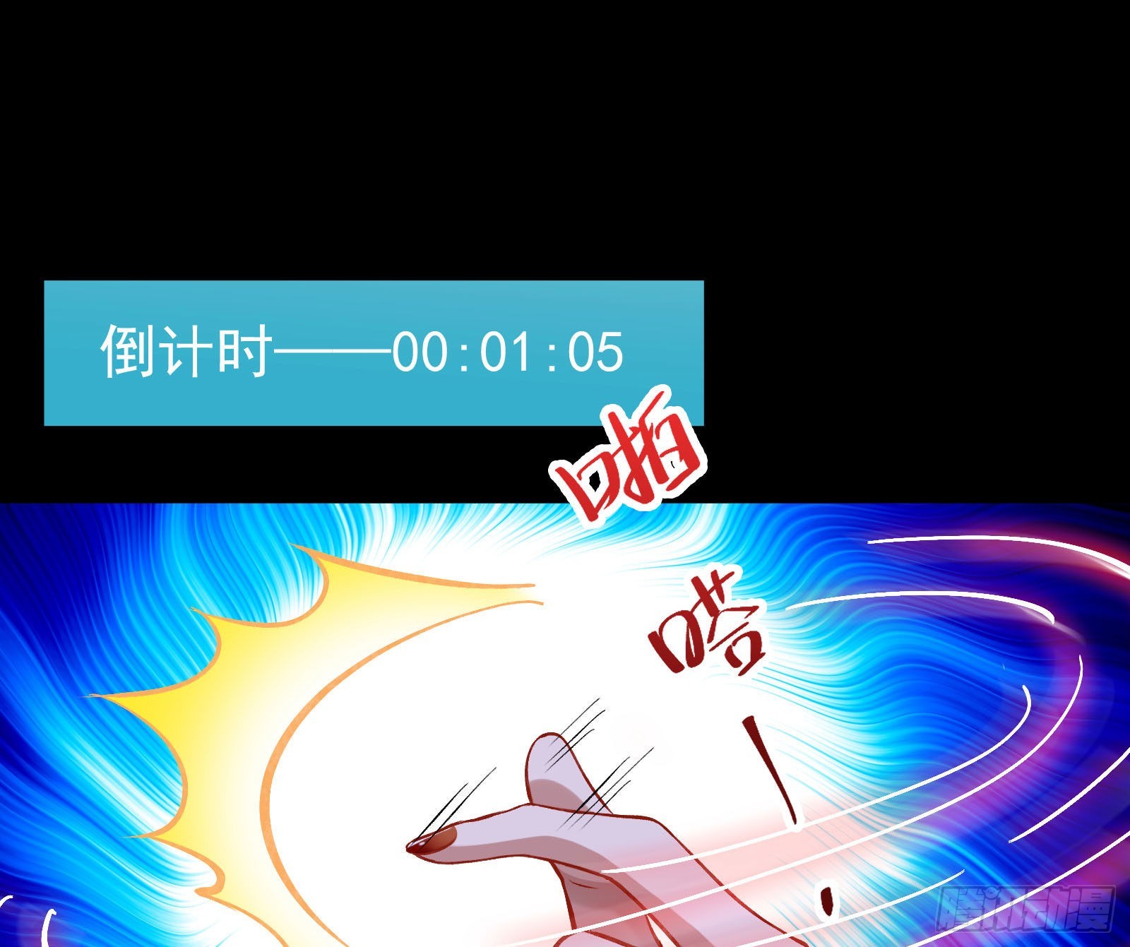 疯狂打脸2