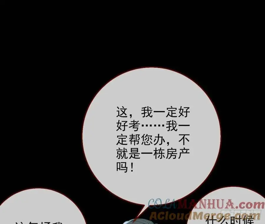 众星捧月20