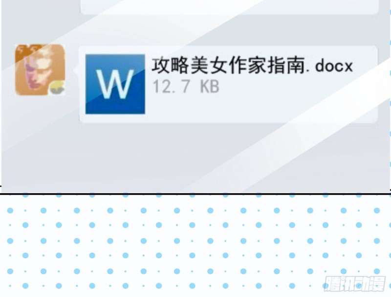 恋爱专家，在线指导44