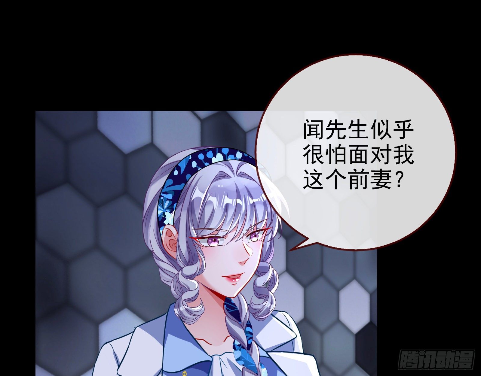 闻道先的陷阱44