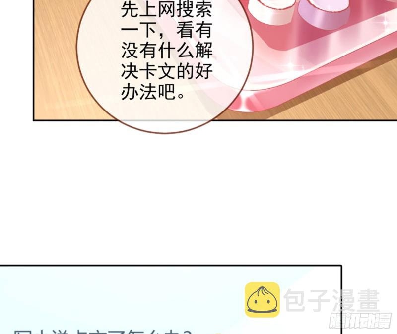 美女变肥婆17