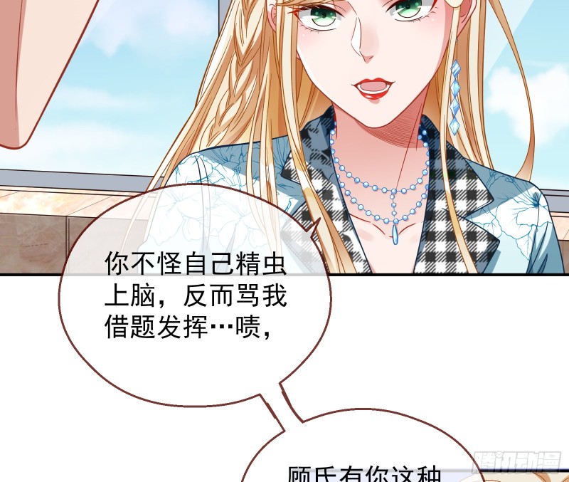 宿主中邪了41