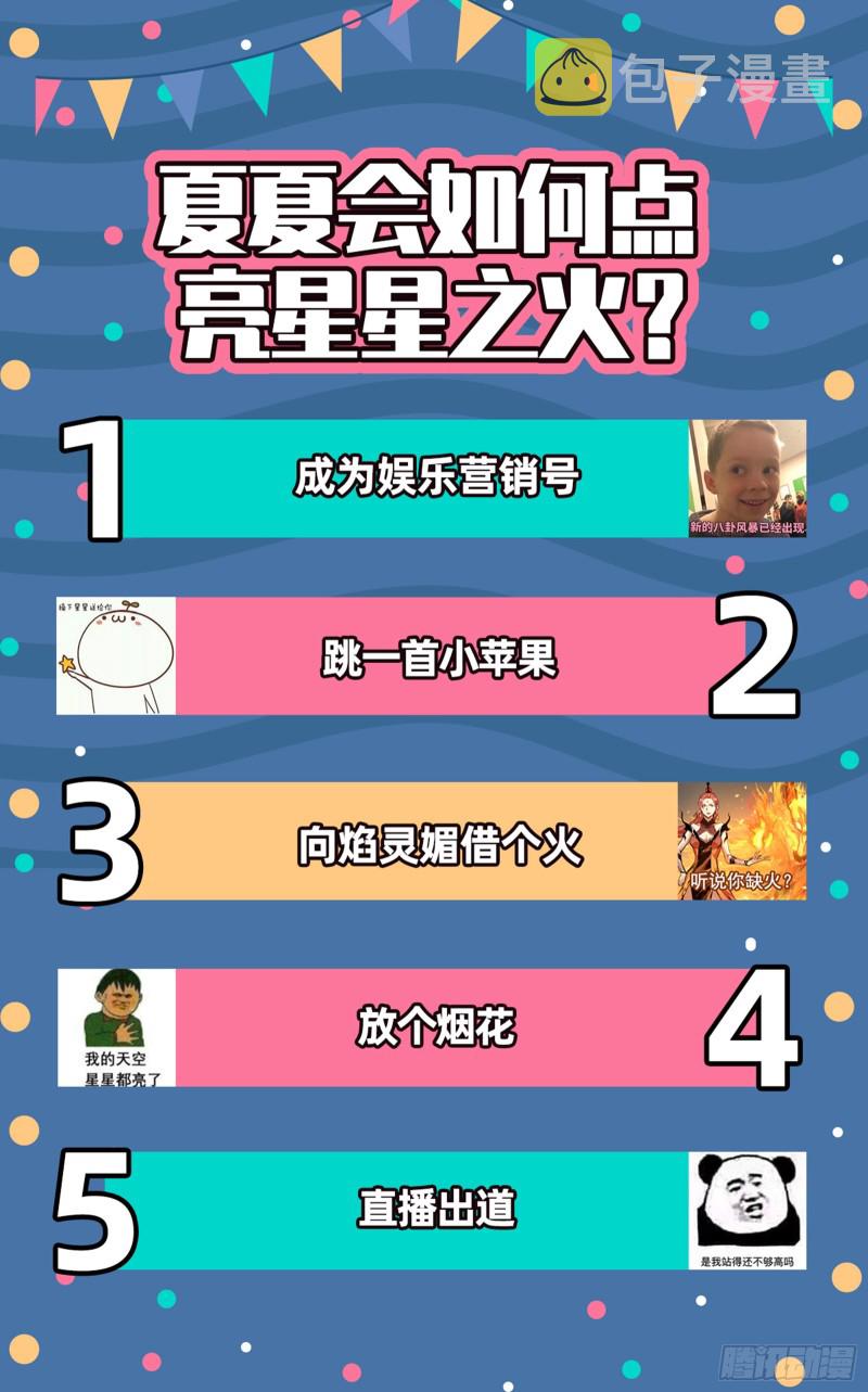 星星之火72
