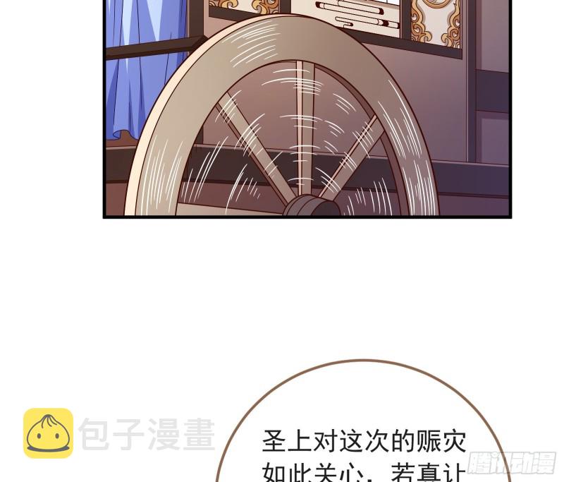 赈灾之行4