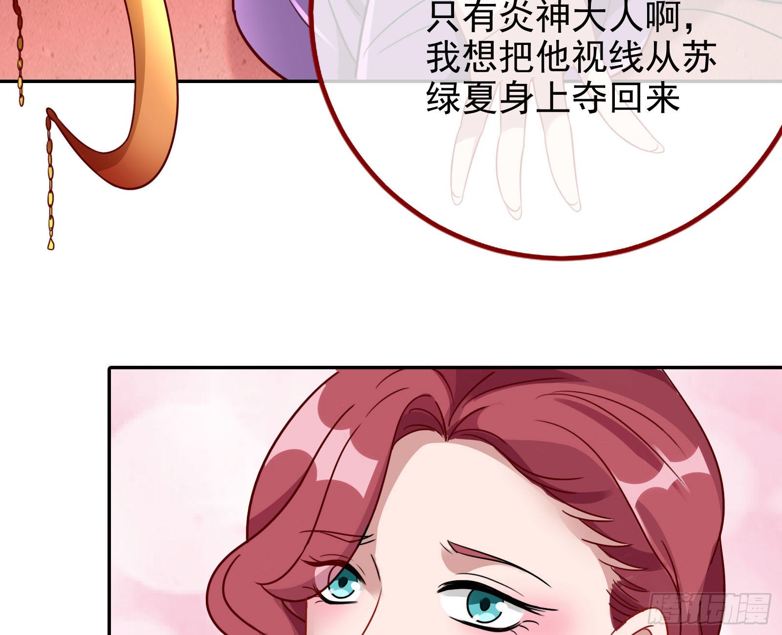 请你帮我成为最好的女王102