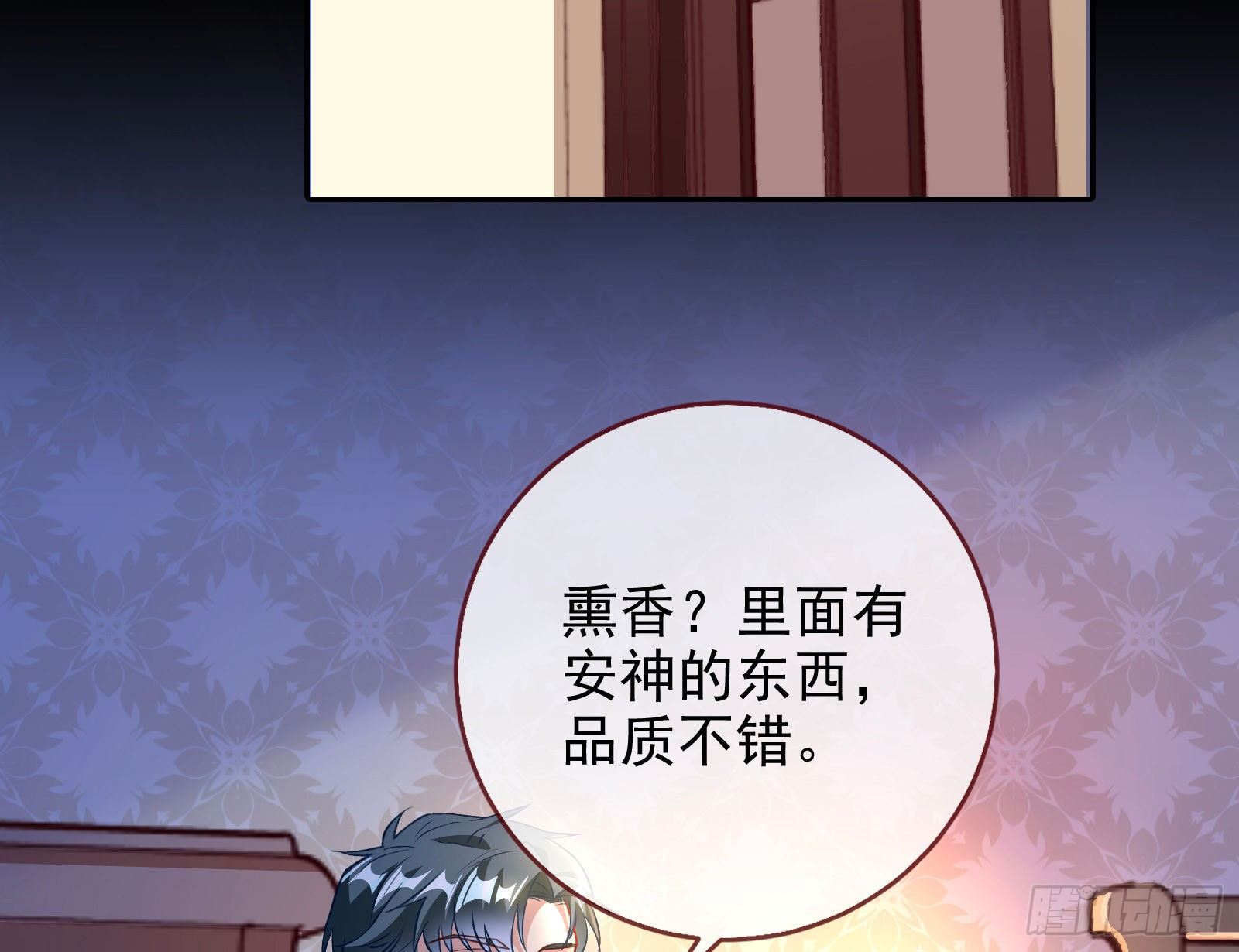 商遗雪的嫉妒12