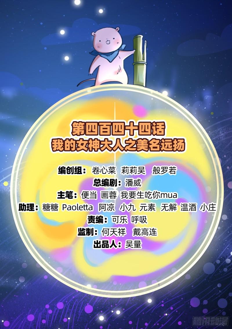 美名远扬1