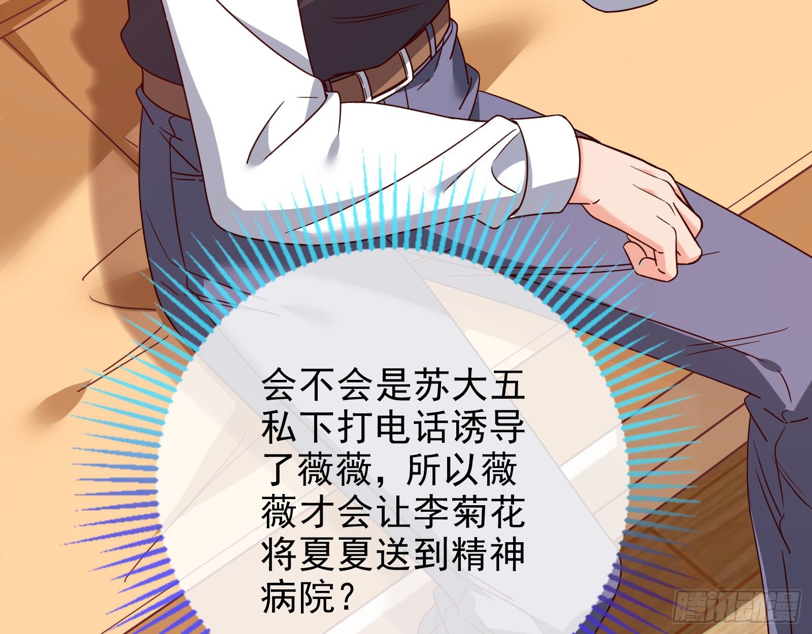 圣母爸爸22