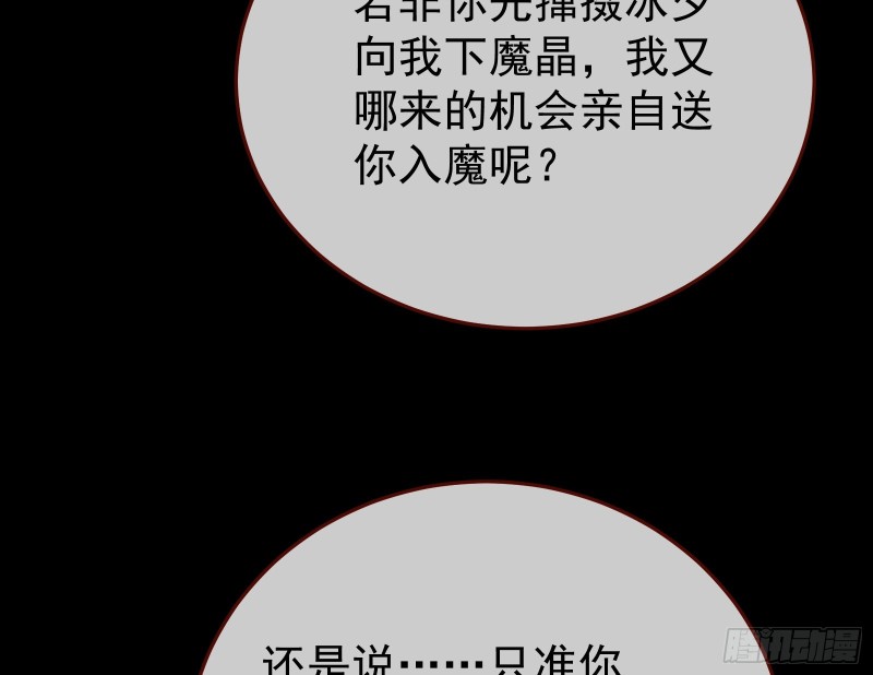 正式决裂61