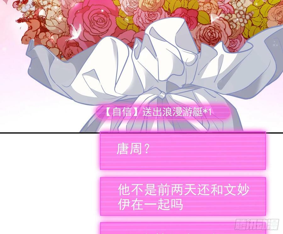 文妙伊才是小三64