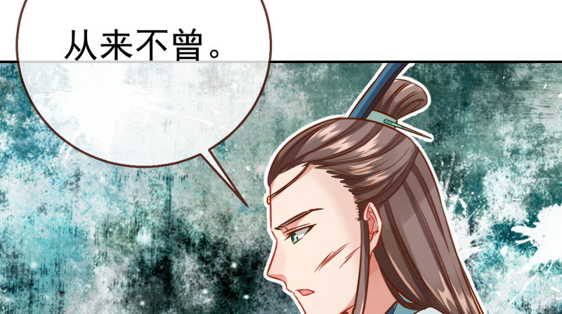 魔头伏诛 女主流泪82