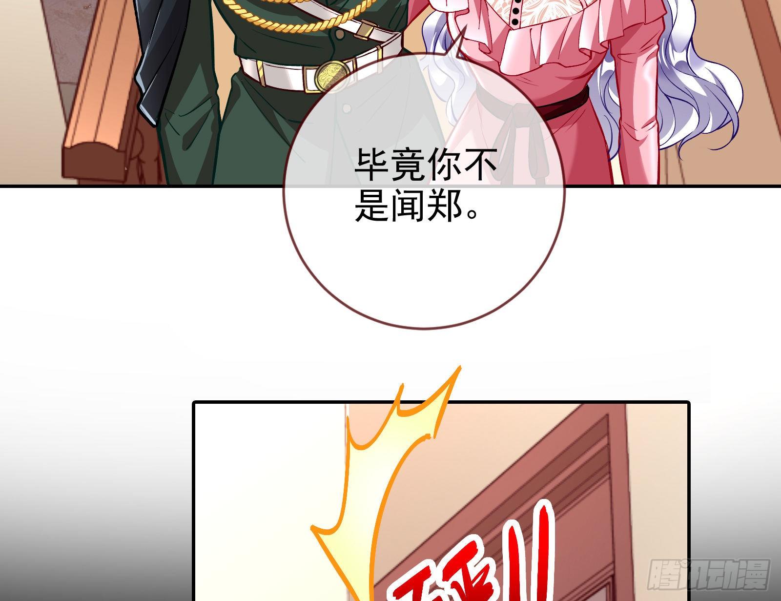 商遗雪的嫉妒10
