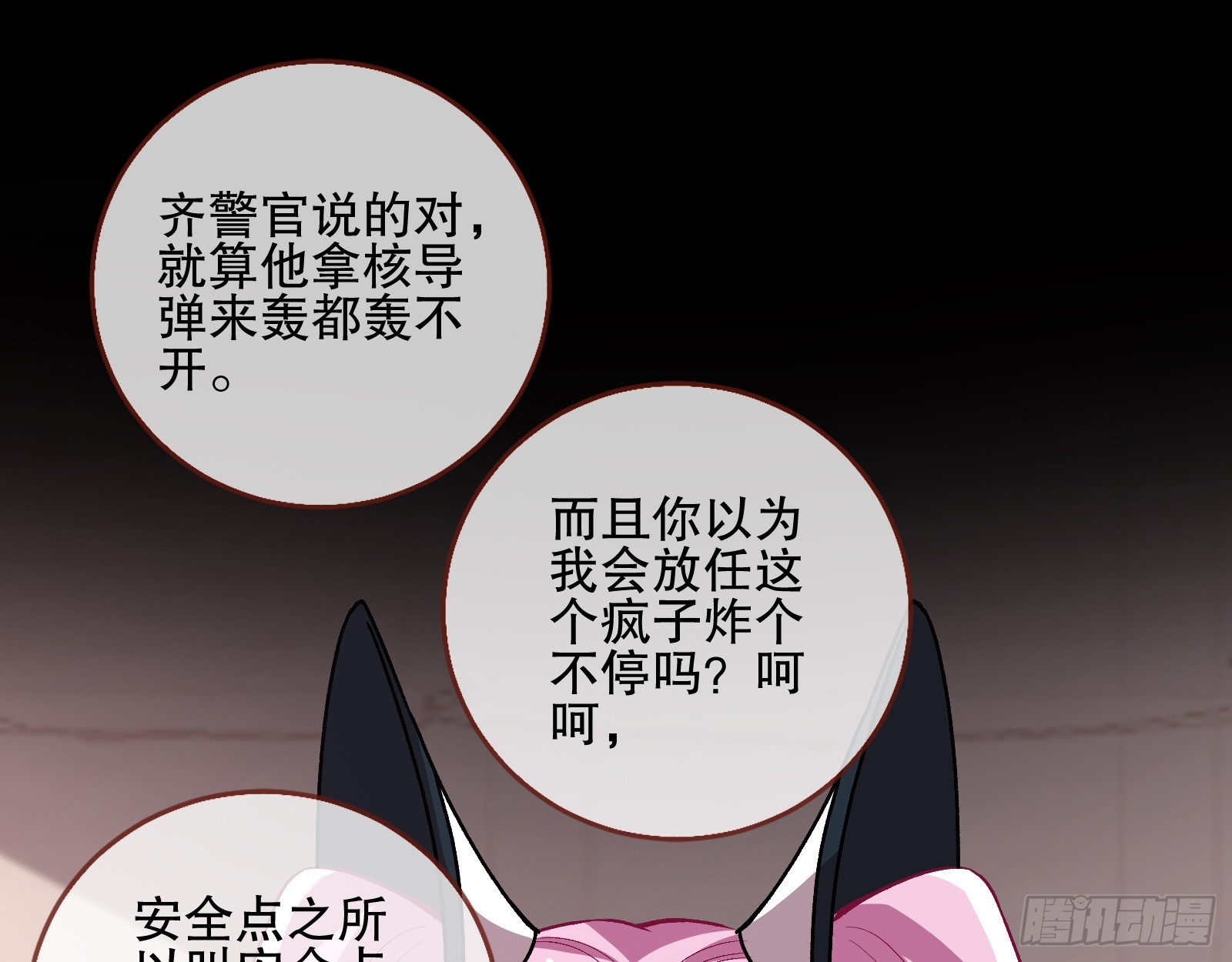 轰塌12