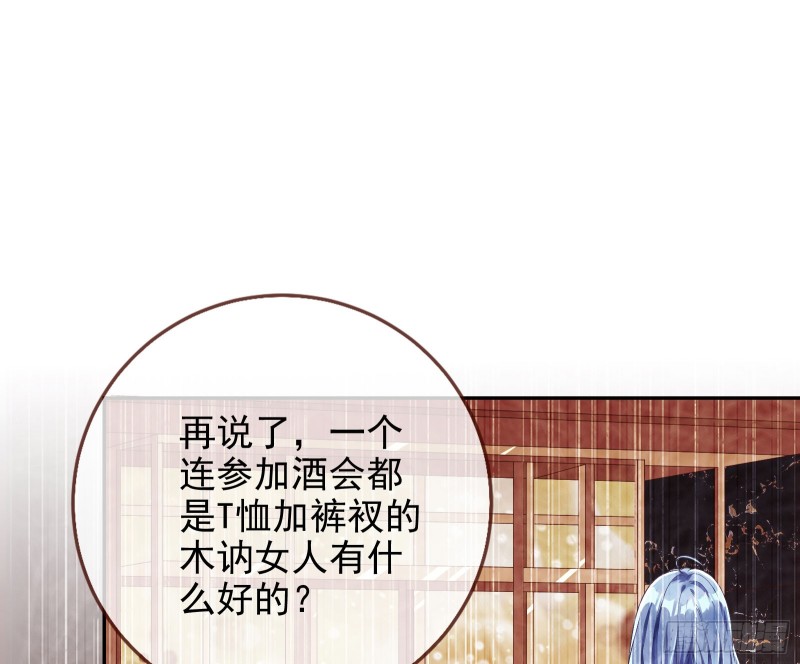 性骚扰是要被浸猪笼的77