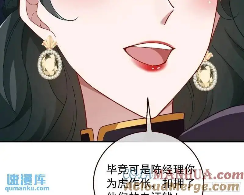 交出血汗钱78