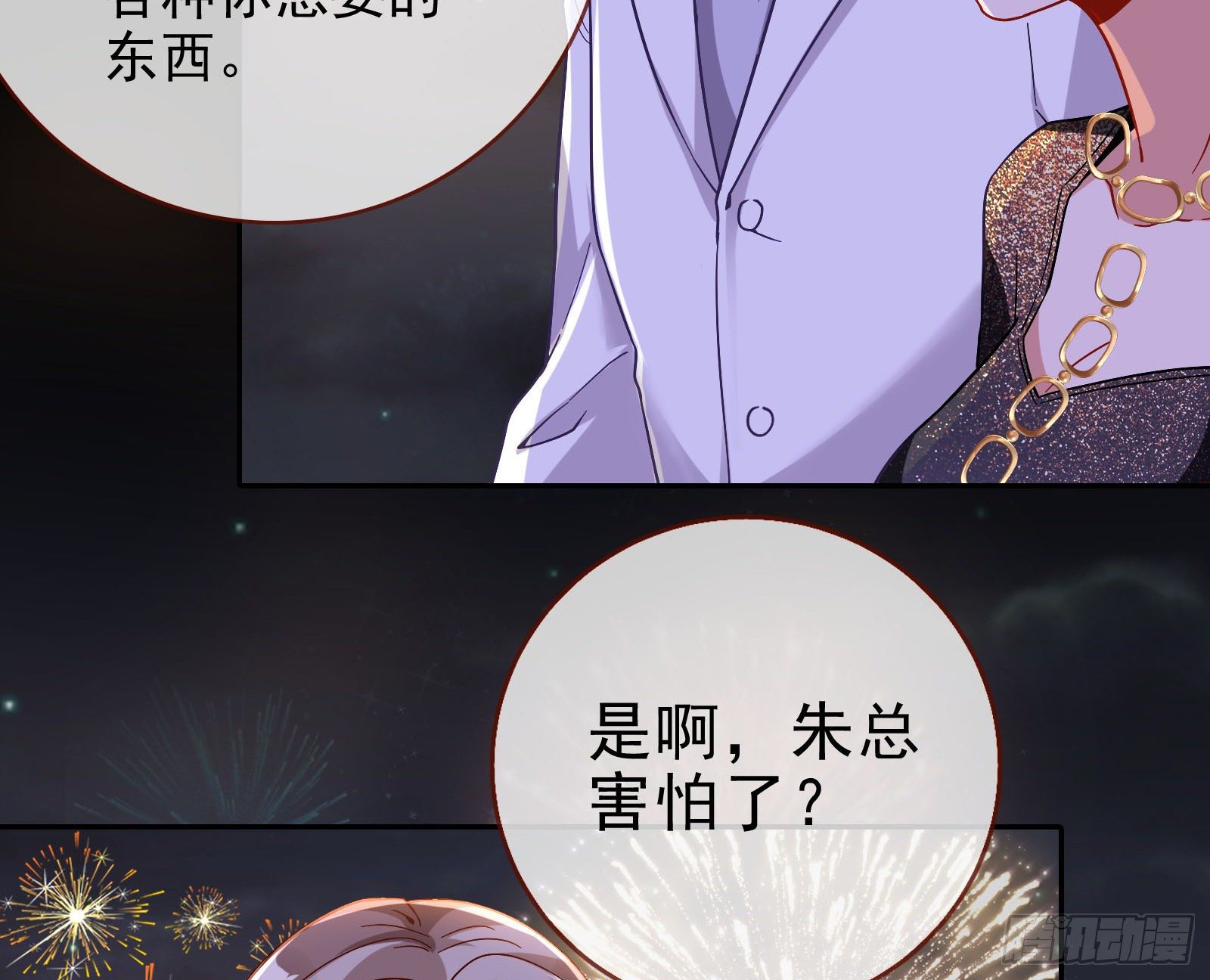 借刀杀人71