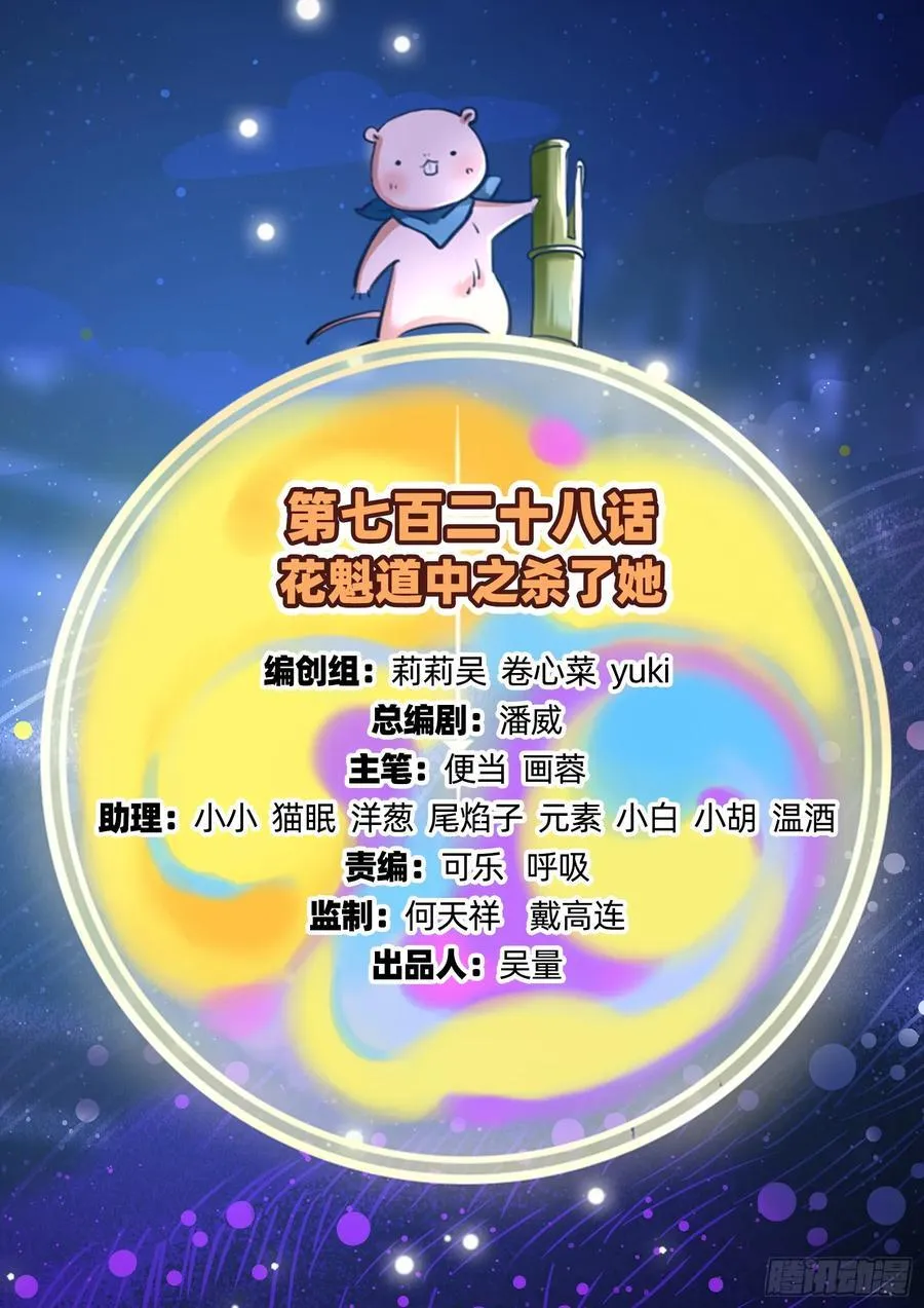 杀了她1