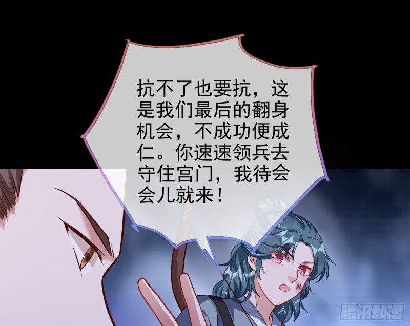 朝堂对弈37