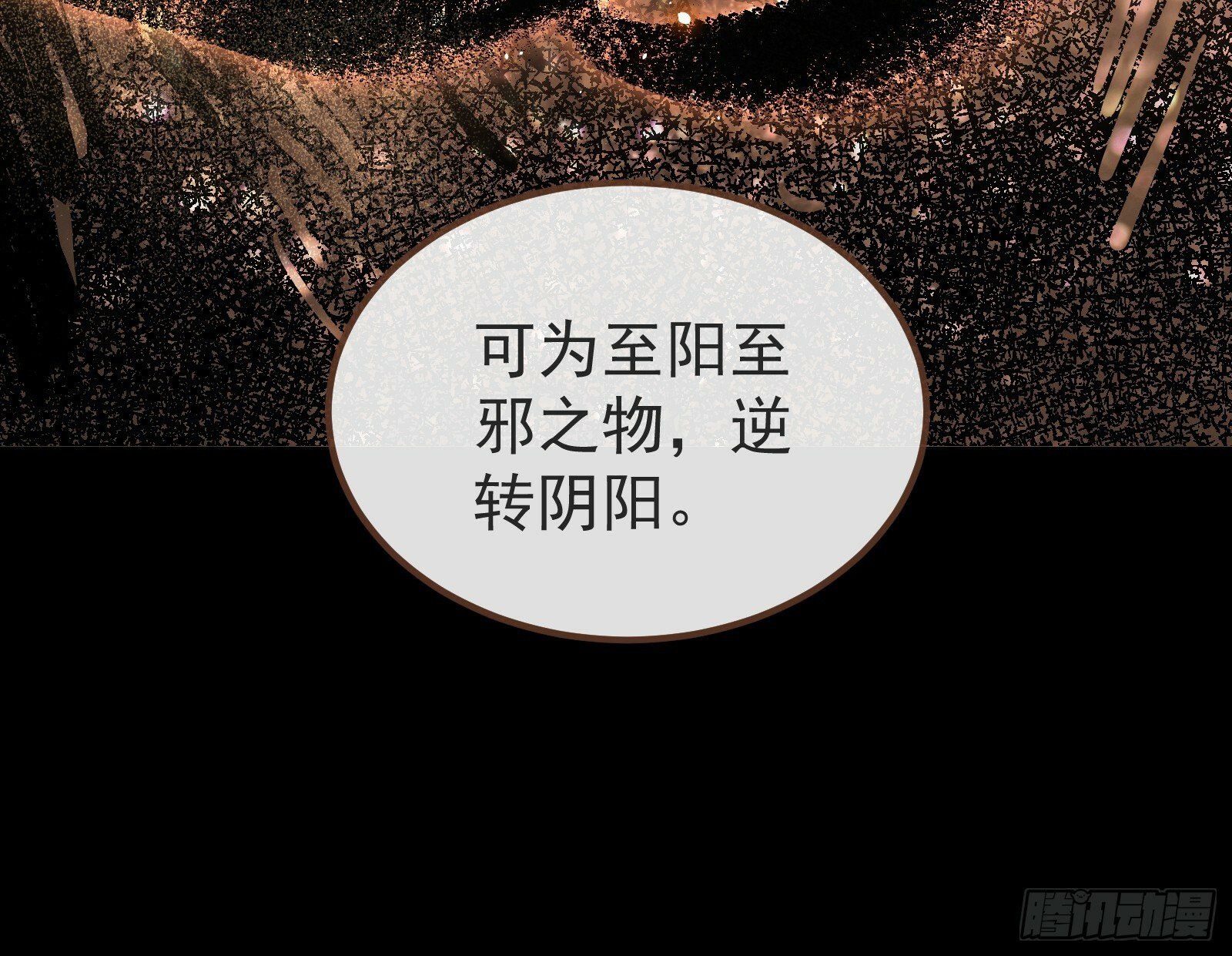 作恶的理由63